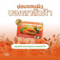 เอแซนเต้ สบู่ มะละกอ ผสมน้ำผึ้ง (แพ็ค 6 ก้อน)ร้านค้าเครื่องสำอางค์ ขายเครื่องสำอาง สกินแคร์ ครีมกันแดด และเคาท์เตอร์แบรนด์ กว่า 2000 รายการ ของแท้ 100% เว็บเครื่องสำอาง ไอเท็มความงาม