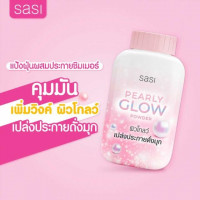 ศศิ เพิร์ลลี่ โกลว์ พาวเดอร์, ร้านค้าเครื่องสำอางค์, ขายเครื่องสำอาง, สกินแคร์, ครีมกันแดด, ยาย้อมผม, เว็บเครื่องสำอาง