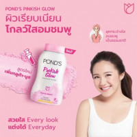 พอนด์ แป้งฝุ่นชมพู พิงค์คิช โกลว์, ร้านค้าเครื่องสำอางค์, ขายเครื่องสำอาง, สกินแคร์, ครีมกันแดด, ยาย้อมผม, เว็บเครื่องสำอาง