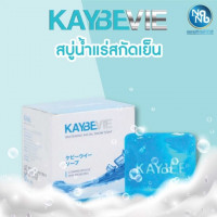 KAYBEVIE SOAP สบู่เคบีวี่ สบู่น้ำแร่ร้านค้าเครื่องสำอางค์ ขายเครื่องสำอาง สกินแคร์ ครีมกันแดด และเคาท์เตอร์แบรนด์ กว่า 2000 รายการ ของแท้ 100% เว็บเครื่องสำอาง ไอเท็มความงาม