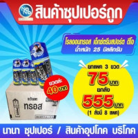 ทรอส เอ็กซ์ตรีมสปอร์ต ดีโอ โรลออน 25 มล.x3 สีฟ้าร้านค้าเครื่องสำอางค์ ขายเครื่องสำอาง สกินแคร์ ครีมกันแดด และเคาท์เตอร์แบรนด์ กว่า 2000 รายการ ของแท้ 100% เว็บเครื่องสำอาง ไอเท็มความงาม