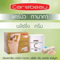 แคร์บิว ทานาคา บลีชชิ่ง ครีม เฮอร์บัล ฟอร์มูล่าร้านค้าเครื่องสำอางค์ ขายเครื่องสำอาง สกินแคร์ ครีมกันแดด และเคาท์เตอร์แบรนด์ กว่า 2000 รายการ ของแท้ 100% เว็บเครื่องสำอาง ไอเท็มความงาม