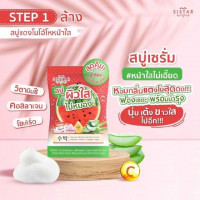 ซิสต้าร์ วอเตอร์เมล่อน ไบร์มเทนนิ่ง แอนด์ รีเฟรชชิ่ง โซป (1 กล่อง มี 3 ก้อน)ร้านค้าเครื่องสำอางค์ ขายเครื่องสำอาง สกินแคร์ ครีมกันแดด และเคาท์เตอร์แบรนด์ กว่า 2000 รายการ ของแท้ 100% เว็บเครื่องสำอาง ไอเท็มความงาม