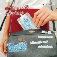สมูทโตะ คลีน แอนด์ คลีน แอลกอฮอล์ เจล (1 กล่อง ม๊ 6ซอง)ร้านค้าเครื่องสำอางค์ ขายเครื่องสำอาง สกินแคร์ ครีมกันแดด และเคาท์เตอร์แบรนด์ กว่า 2000 รายการ ของแท้ 100% เว็บเครื่องสำอาง ไอเท็มความงาม