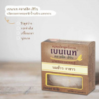 เบนเนท สบู่นมข้าว งาขาว (แพ็ค 12 ก้อน)ร้านค้าเครื่องสำอางค์ ขายเครื่องสำอาง สกินแคร์ ครีมกันแดด และเคาท์เตอร์แบรนด์ กว่า 2000 รายการ ของแท้ 100% เว็บเครื่องสำอาง ไอเท็มความงาม
