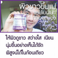 เบนเนท สบู่ไวท์เทนนิ่ง สีม่วง (1 แพ็ค มี 12 ก้อน)ร้านค้าเครื่องสำอางค์ ขายเครื่องสำอาง สกินแคร์ ครีมกันแดด และเคาท์เตอร์แบรนด์ กว่า 2000 รายการ ของแท้ 100% เว็บเครื่องสำอาง ไอเท็มความงาม