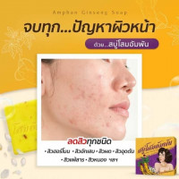 สบู่โสมอำพัน Amphan Ginseng Soap ขนาด 100g.ร้านค้าเครื่องสำอางค์ ขายเครื่องสำอาง สกินแคร์ ครีมกันแดด และเคาท์เตอร์แบรนด์ กว่า 2000 รายการ ของแท้ 100% เว็บเครื่องสำอาง ไอเท็มความงาม