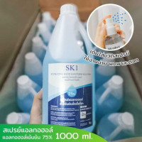 แอลกอฮอล์ สเปรย์ ชนิดเติม 1000 มล.ร้านค้าเครื่องสำอางค์ ขายเครื่องสำอาง สกินแคร์ ครีมกันแดด และเคาท์เตอร์แบรนด์ กว่า 2000 รายการ ของแท้ 100% เว็บเครื่องสำอาง ไอเท็มความงาม