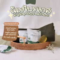 ไพรเย็น สบู่สมุนไพร 30 กรัมร้านค้าเครื่องสำอางค์ ขายเครื่องสำอาง สกินแคร์ ครีมกันแดด และเคาท์เตอร์แบรนด์ กว่า 2000 รายการ ของแท้ 100% เว็บเครื่องสำอาง ไอเท็มความงาม