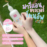 แมรี่ แอน ชาวเวอร์ โทน อัพ 200 มลร้านค้าเครื่องสำอางค์ ขายเครื่องสำอาง สกินแคร์ ครีมกันแดด และเคาท์เตอร์แบรนด์ กว่า 2000 รายการ ของแท้ 100% เว็บเครื่องสำอาง ไอเท็มความงาม