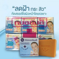 หมอยันฮี สบู่ สีฟ้า กล่องกระดาษร้านค้าเครื่องสำอางค์ ขายเครื่องสำอาง สกินแคร์ ครีมกันแดด และเคาท์เตอร์แบรนด์ กว่า 2000 รายการ ของแท้ 100% เว็บเครื่องสำอาง ไอเท็มความงาม