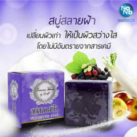 สบู่สลาย ฝ้า Princess white by daoร้านค้าเครื่องสำอางค์ ขายเครื่องสำอาง สกินแคร์ ครีมกันแดด และเคาท์เตอร์แบรนด์ กว่า 2000 รายการ ของแท้ 100% เว็บเครื่องสำอาง ไอเท็มความงาม
