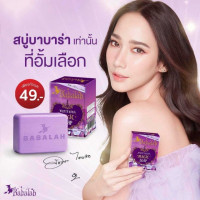 บาบาร่า ไวท์เทนนิ่ง เมจิก โซป 100 กรัมร้านค้าเครื่องสำอางค์ ขายเครื่องสำอาง สกินแคร์ ครีมกันแดด และเคาท์เตอร์แบรนด์ กว่า 2000 รายการ ของแท้ 100% เว็บเครื่องสำอาง ไอเท็มความงาม