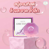 อะเมทิสต์ 100g สบู่กลูต้าร้านค้าเครื่องสำอางค์ ขายเครื่องสำอาง สกินแคร์ ครีมกันแดด และเคาท์เตอร์แบรนด์ กว่า 2000 รายการ ของแท้ 100% เว็บเครื่องสำอาง ไอเท็มความงาม