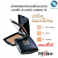 มิสทีน แป้ง นัมเบอร์วัน คอมแพค, ร้านค้าเครื่องสำอางค์, ขายเครื่องสำอาง, สกินแคร์, ครีมกันแดด, ยาย้อมผม, เว็บเครื่องสำอาง