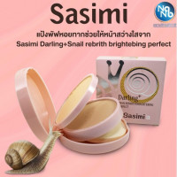 ซาซิมิ แป้งหอยทาก 338SAS, ร้านค้าเครื่องสำอางค์, ขายเครื่องสำอาง, สกินแคร์, ครีมกันแดด, ยาย้อมผม, เว็บเครื่องสำอาง