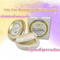 ยาฟู แป้งขาว 1065, ร้านค้าเครื่องสำอางค์, ขายเครื่องสำอาง, สกินแคร์, ครีมกันแดด, ยาย้อมผม, เว็บเครื่องสำอาง