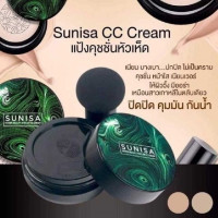 สุนิสาคุชชั่นหัวเห็ด, ร้านค้าเครื่องสำอางค์, ขายเครื่องสำอาง, สกินแคร์, ครีมกันแดด, ยาย้อมผม, เว็บเครื่องสำอาง