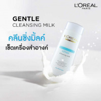 ลอรีอัล เจนเทิล คลีนซิ่ง มิลค์ 200 มลร้านค้าเครื่องสำอางค์ ขายเครื่องสำอาง สกินแคร์ ครีมกันแดด และเคาท์เตอร์แบรนด์ กว่า 2000 รายการ ของแท้ 100% เว็บเครื่องสำอาง ไอเท็มความงาม
