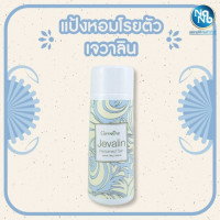กิฟฟารีน โรลออน เจวาลินร้านค้าเครื่องสำอางค์ ขายเครื่องสำอาง สกินแคร์ ครีมกันแดด และเคาท์เตอร์แบรนด์ กว่า 2000 รายการ ของแท้ 100% เว็บเครื่องสำอาง ไอเท็มความงาม