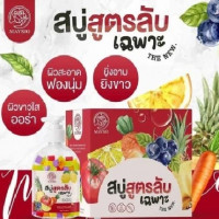 มายซิโอ้ เอสเซ้นส์ เซรั่ม สบู่สกินแคร์ มิกซ์ฟรุต สบุ่สูตรลับร้านค้าเครื่องสำอางค์ ขายเครื่องสำอาง สกินแคร์ ครีมกันแดด และเคาท์เตอร์แบรนด์ กว่า 2000 รายการ ของแท้ 100% เว็บเครื่องสำอาง ไอเท็มความงาม