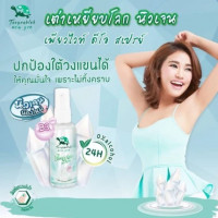 เต่าเหยียบโลก เพียวไวท์ ดีโอ สเปรย์ (1แพ็คมี6ขวด)ร้านค้าเครื่องสำอางค์ ขายเครื่องสำอาง สกินแคร์ ครีมกันแดด และเคาท์เตอร์แบรนด์ กว่า 2000 รายการ ของแท้ 100% เว็บเครื่องสำอาง ไอเท็มความงาม