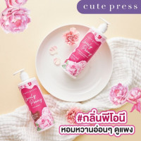 คิวท์เพรส เลิฟลี่ พีโอนี่ บอดี้โลชั่น 490 มลร้านค้าเครื่องสำอางค์ ขายเครื่องสำอาง สกินแคร์ ครีมกันแดด และเคาท์เตอร์แบรนด์ กว่า 2000 รายการ ของแท้ 100% เว็บเครื่องสำอาง ไอเท็มความงาม
