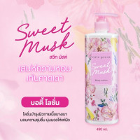 Cute Press 8 Hr Moisturizing Fragrance Body Cream 490 ml.ร้านค้าเครื่องสำอางค์ ขายเครื่องสำอาง สกินแคร์ ครีมกันแดด และเคาท์เตอร์แบรนด์ กว่า 2000 รายการ ของแท้ 100% เว็บเครื่องสำอาง ไอเท็มความงาม