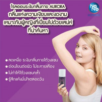กิฟฟารีน โรลออน ออโรร่า 50 มล.ร้านค้าเครื่องสำอางค์ ขายเครื่องสำอาง สกินแคร์ ครีมกันแดด และเคาท์เตอร์แบรนด์ กว่า 2000 รายการ ของแท้ 100% เว็บเครื่องสำอาง ไอเท็มความงาม