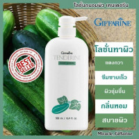 กิฟฟารีน เทนเดอรีน บอดี้ โลชั่นร้านค้าเครื่องสำอางค์ ขายเครื่องสำอาง สกินแคร์ ครีมกันแดด และเคาท์เตอร์แบรนด์ กว่า 2000 รายการ ของแท้ 100% เว็บเครื่องสำอาง ไอเท็มความงาม
