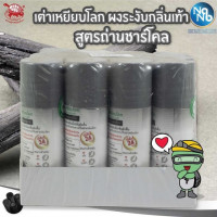 เต่าเหยียบโลก แป้งจับเต่า JT ถ่านชาโคลร้านค้าเครื่องสำอางค์ ขายเครื่องสำอาง สกินแคร์ ครีมกันแดด และเคาท์เตอร์แบรนด์ กว่า 2000 รายการ ของแท้ 100% เว็บเครื่องสำอาง ไอเท็มความงาม