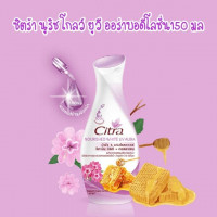 Citra Nourished White UV Auraร้านค้าเครื่องสำอางค์ ขายเครื่องสำอาง สกินแคร์ ครีมกันแดด และเคาท์เตอร์แบรนด์ กว่า 2000 รายการ ของแท้ 100% เว็บเครื่องสำอาง ไอเท็มความงาม