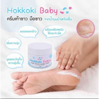 Hokkoki Baby ครีมน้ำนมม้าสกัดเย็นร้านค้าเครื่องสำอางค์ ขายเครื่องสำอาง สกินแคร์ ครีมกันแดด และเคาท์เตอร์แบรนด์ กว่า 2000 รายการ ของแท้ 100% เว็บเครื่องสำอาง ไอเท็มความงาม