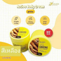 สปีดไวท์ แอคทีฟ จินเส็ง บอดี้ครีม active ginseng body creamร้านค้าเครื่องสำอางค์ ขายเครื่องสำอาง สกินแคร์ ครีมกันแดด และเคาท์เตอร์แบรนด์ กว่า 2000 รายการ ของแท้ 100% เว็บเครื่องสำอาง ไอเท็มความงาม