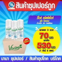 วีไวต์ คริสตัลไวท์ ดูโอ โรลออน 20 มล.ร้านค้าเครื่องสำอางค์ ขายเครื่องสำอาง สกินแคร์ ครีมกันแดด และเคาท์เตอร์แบรนด์ กว่า 2000 รายการ ของแท้ 100% เว็บเครื่องสำอาง ไอเท็มความงาม