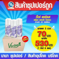 วีไวต์ แฮปปิเนส พรีเชอ พลอรัล โรลออน 20 มล.ร้านค้าเครื่องสำอางค์ ขายเครื่องสำอาง สกินแคร์ ครีมกันแดด และเคาท์เตอร์แบรนด์ กว่า 2000 รายการ ของแท้ 100% เว็บเครื่องสำอาง ไอเท็มความงาม