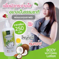 Lada Whitening Lotion บอดี้ ไวท์เทนนิ่ง โลชั่นร้านค้าเครื่องสำอางค์ ขายเครื่องสำอาง สกินแคร์ ครีมกันแดด และเคาท์เตอร์แบรนด์ กว่า 2000 รายการ ของแท้ 100% เว็บเครื่องสำอาง ไอเท็มความงาม
