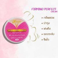 Firming Perfect Cream ขนาด 50 กรัมร้านค้าเครื่องสำอางค์ ขายเครื่องสำอาง สกินแคร์ ครีมกันแดด และเคาท์เตอร์แบรนด์ กว่า 2000 รายการ ของแท้ 100% เว็บเครื่องสำอาง ไอเท็มความงาม