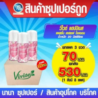 วีไวต์ แฮปปิเนส แพสชั่น เลสเชฟ โรลออน 20 มล.ร้านค้าเครื่องสำอางค์ ขายเครื่องสำอาง สกินแคร์ ครีมกันแดด และเคาท์เตอร์แบรนด์ กว่า 2000 รายการ ของแท้ 100% เว็บเครื่องสำอาง ไอเท็มความงาม
