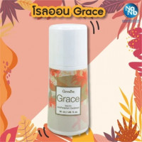 โรลออนระงับกลิ่นกาย เกรซ กิฟฟารีน | Grace Roll-On Giffarineร้านค้าเครื่องสำอางค์ ขายเครื่องสำอาง สกินแคร์ ครีมกันแดด และเคาท์เตอร์แบรนด์ กว่า 2000 รายการ ของแท้ 100% เว็บเครื่องสำอาง ไอเท็มความงาม