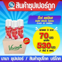 วีไวต์ แฮปปิเนส อินเลิฟ เฟิร์มมิ่ง โรลออน 20 มล.ร้านค้าเครื่องสำอางค์ ขายเครื่องสำอาง สกินแคร์ ครีมกันแดด และเคาท์เตอร์แบรนด์ กว่า 2000 รายการ ของแท้ 100% เว็บเครื่องสำอาง ไอเท็มความงาม