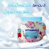 เออาร์ วิตามิน อี เพอร์ฟูม บอดี้โลชั่น 200กรัม ฟ้าร้านค้าเครื่องสำอางค์ ขายเครื่องสำอาง สกินแคร์ ครีมกันแดด และเคาท์เตอร์แบรนด์ กว่า 2000 รายการ ของแท้ 100% เว็บเครื่องสำอาง ไอเท็มความงาม