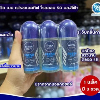 นีเวีย เมน เฟรซแอคทิฟ โรลออน 50 มล.สีฟ้าร้านค้าเครื่องสำอางค์ ขายเครื่องสำอาง สกินแคร์ ครีมกันแดด และเคาท์เตอร์แบรนด์ กว่า 2000 รายการ ของแท้ 100% เว็บเครื่องสำอาง ไอเท็มความงาม