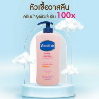 วาสลีน เฮลตี้ อี เวน โทน วิตามิน บี3 &SPF10 โลชั่น 400 มล.ร้านค้าเครื่องสำอางค์ ขายเครื่องสำอาง สกินแคร์ ครีมกันแดด และเคาท์เตอร์แบรนด์ กว่า 2000 รายการ ของแท้ 100% เว็บเครื่องสำอาง ไอเท็มความงาม