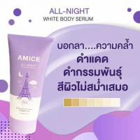 เอมิส ออล ไนท์ไวท์ บอดี้เซรั่ม 120 มล.(ม่วง)ร้านค้าเครื่องสำอางค์ ขายเครื่องสำอาง สกินแคร์ ครีมกันแดด และเคาท์เตอร์แบรนด์ กว่า 2000 รายการ ของแท้ 100% เว็บเครื่องสำอาง ไอเท็มความงาม