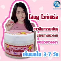 ครีมโสมยูไวท์เพิร์ล ขนาด 30 กรัมร้านค้าเครื่องสำอางค์ ขายเครื่องสำอาง สกินแคร์ ครีมกันแดด และเคาท์เตอร์แบรนด์ กว่า 2000 รายการ ของแท้ 100% เว็บเครื่องสำอาง ไอเท็มความงาม