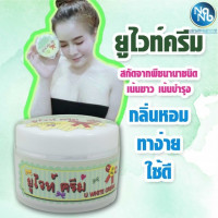 โสมยู ไวท์ครีม สีเขียวร้านค้าเครื่องสำอางค์ ขายเครื่องสำอาง สกินแคร์ ครีมกันแดด และเคาท์เตอร์แบรนด์ กว่า 2000 รายการ ของแท้ 100% เว็บเครื่องสำอาง ไอเท็มความงาม