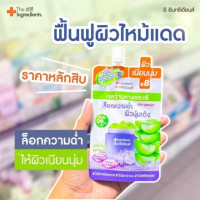 อินกรีเดียนส์ อโล-ไฮยา ไบร์ท คูลลิ่ง เจล 1 กล่องมี 6 ซอง บรรจุ แพ็ค ชิ้นร้านค้าเครื่องสำอางค์ ขายเครื่องสำอาง สกินแคร์ ครีมกันแดด และเคาท์เตอร์แบรนด์ กว่า 2000 รายการ ของแท้ 100% เว็บเครื่องสำอาง ไอเท็มความงาม