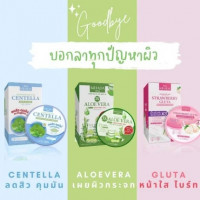 Kihada คิฮาดะ เจลว่านหาง/ ครีมเจล ใบบัวบก / ครีมสตรอเบอร์รี่ กลูต้า บรรจุ แพ็ค ชิ้นร้านค้าเครื่องสำอางค์ ขายเครื่องสำอาง สกินแคร์ ครีมกันแดด และเคาท์เตอร์แบรนด์ กว่า 2000 รายการ ของแท้ 100% เว็บเครื่องสำอาง ไอเท็มความงาม