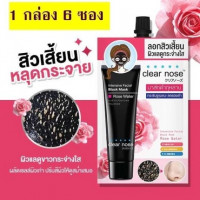 มาส์กดำ ลอกสิวเสี้ยน เคลียร์โนส บรรจุ แพ็ค ชิ้นร้านค้าเครื่องสำอางค์ ขายเครื่องสำอาง สกินแคร์ ครีมกันแดด และเคาท์เตอร์แบรนด์ กว่า 2000 รายการ ของแท้ 100% เว็บเครื่องสำอาง ไอเท็มความงาม